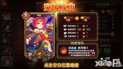 暴走水浒开测