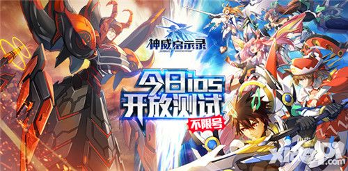 斩断罪恶之源 《神威启示录》今日IOS开放测试