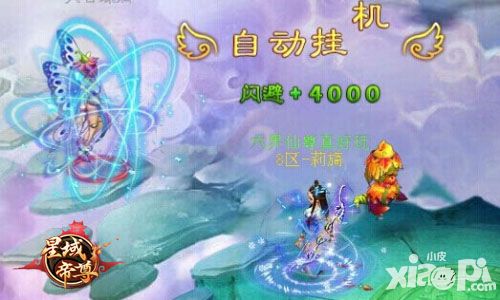 星域帝尊公测