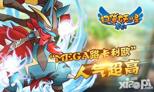 口袋妖怪复刻新精灵