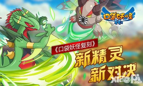 《口袋妖怪复刻》新精灵新对决 MEGA路卡利欧人气超高