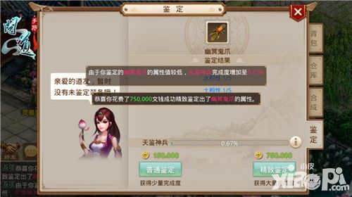 问道介绍