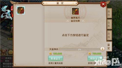 问道玩法