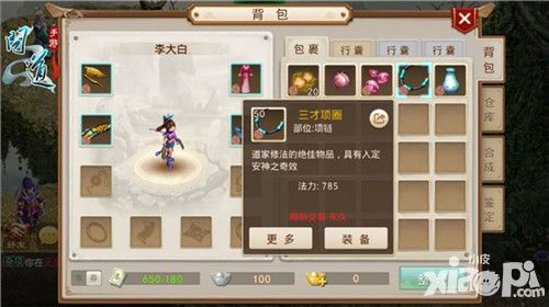 问道介绍