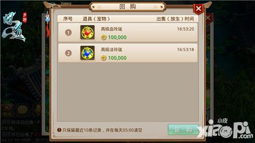 问道玩法