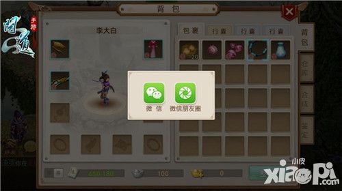 问道介绍