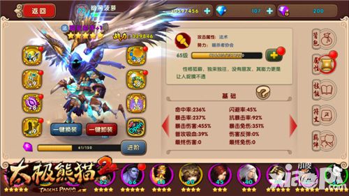 进击的刺客 《太极熊猫2》瘟疫射手强势崛起