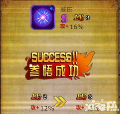 coming baby 《梦幻启航》让我们来升级吧