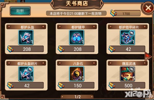 指尖三国志武将图鉴