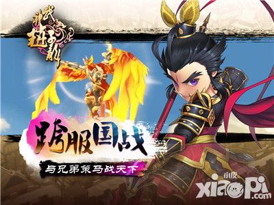 武神赵子龙手游