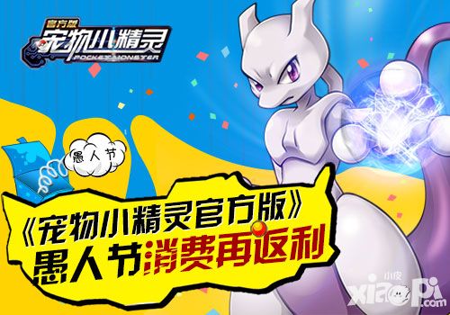 宠物小精灵官方版手游
