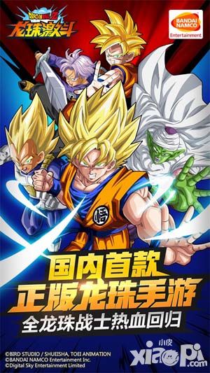 龙珠激斗注册