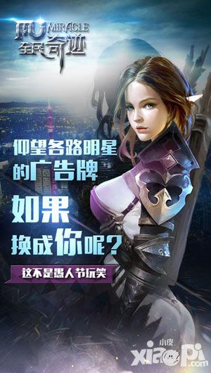 全民奇迹愚人节福利