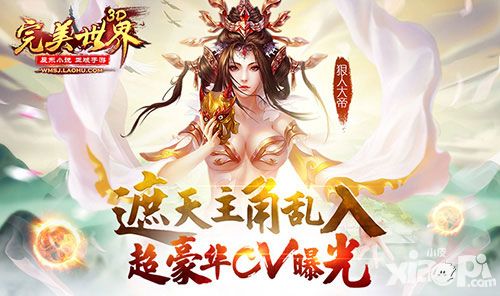 完美世界3d主角