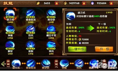 冰封之刃神功