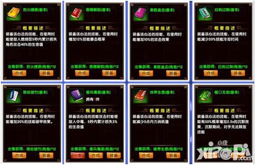 冰封之刃神功