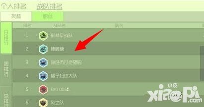 球球大作战战队名修改攻略 战队名怎么改