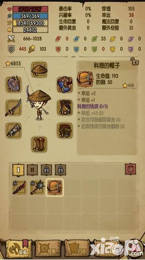 贪婪洞窟科恩的帽子速刷方法 科恩头刷不出怎么办