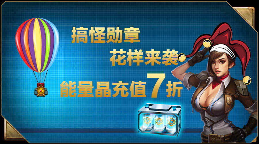 愚人节活动 《战地征服》搞怪勋章花样来袭