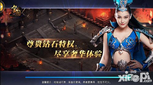 愚人节狂欢 《皇图》百万壕礼盛典来袭