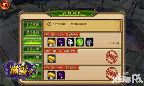 猫靈首发