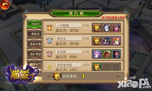 猫靈手游