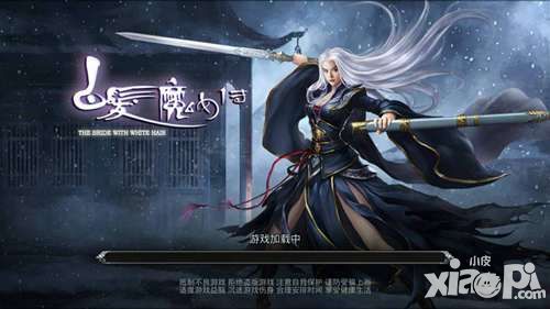 白发魔女传介绍
