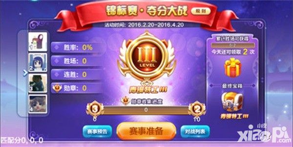 天天酷跑邀你pk