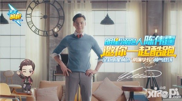 天天酷跑邀你pk