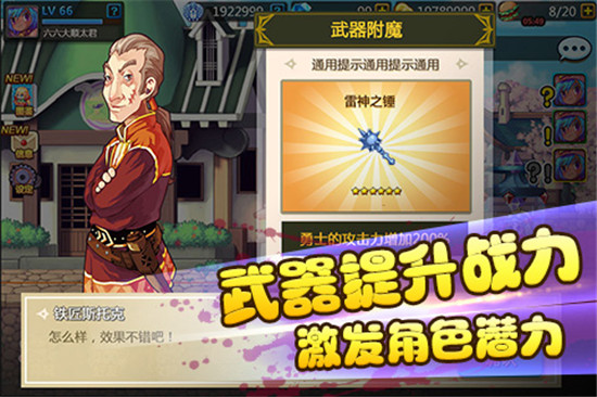 《彩虹物语》延续彩虹岛画风4月7日限号内测