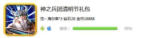 小皮手游清明节礼包推荐