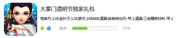 清明节礼包