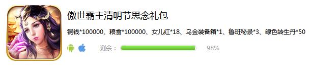 清明节礼包