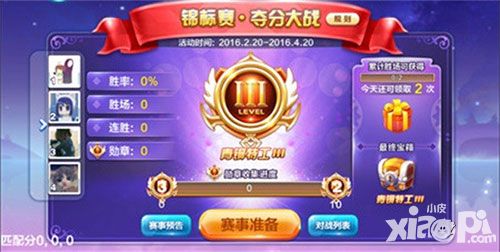 天天酷跑陈伟霆送大礼