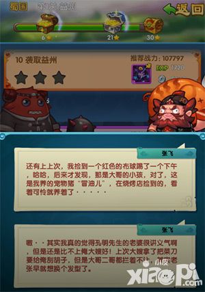 作妖计手游