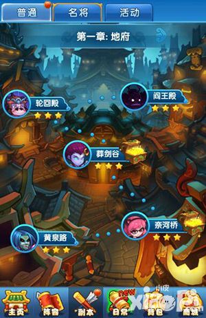 作妖计手游