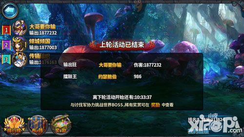 圣魂boss