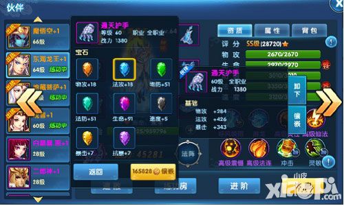 梦幻降魔录手游