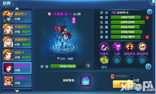 梦幻降魔录宠物