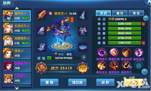 梦幻降魔录特色