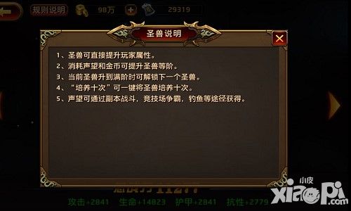 刀锋无双圣兽培养