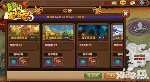 超级冒险家副本
