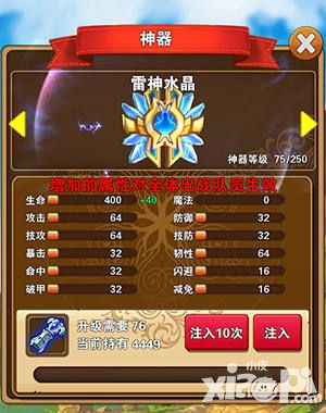 升级神器 《口袋大冒险》英雄出战属性加强