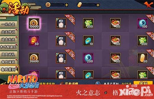 写轮眼开眼 《火影忍者》手游宇智波佐助再进化