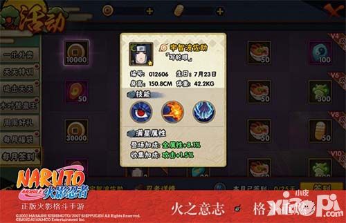 火影忍者佐助