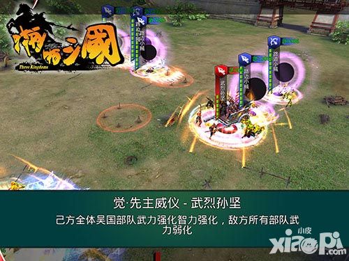 啪啪三国新资料片