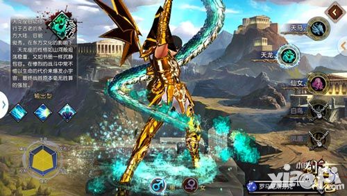 圣斗士星矢3d职业