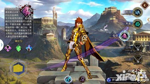圣斗士星矢3d职业