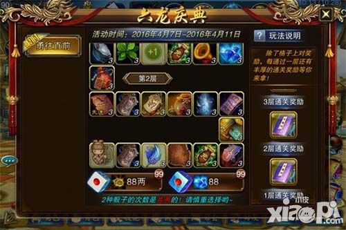 六龙争霸3d年度庆典版本上线