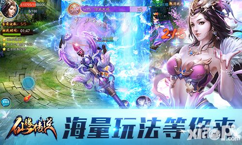 仙缘传说玩法